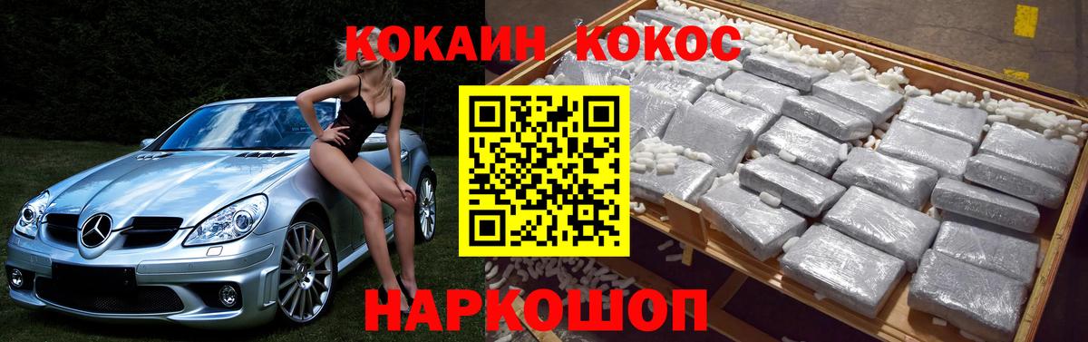 Cocaine FishScale Нягань