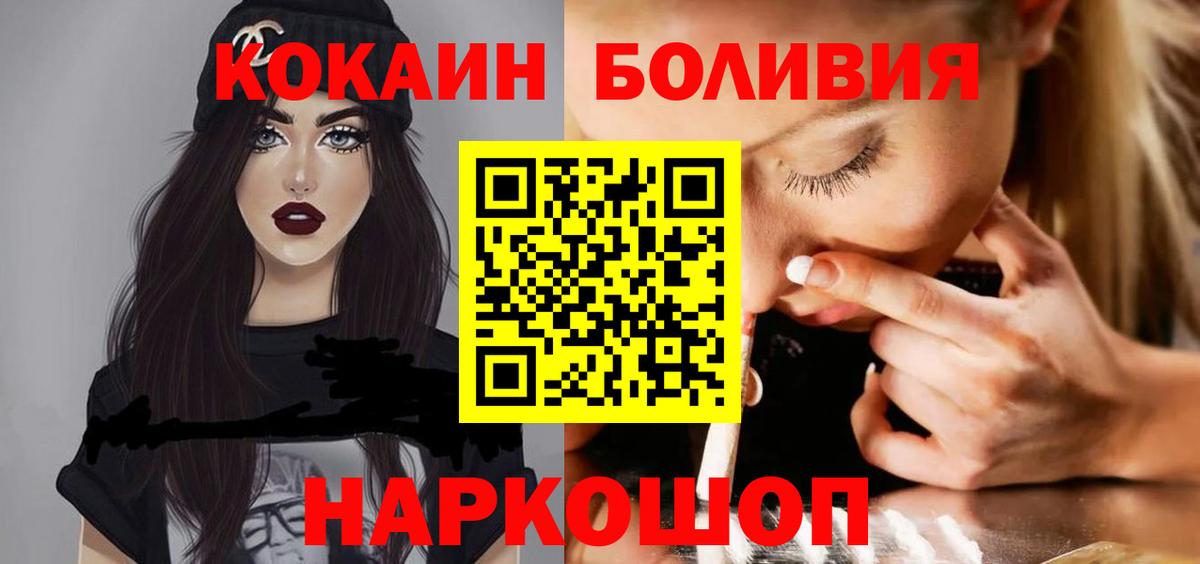 КОКАИН Боливия  COCAIN FishScale  Нягань  Вход с VPN 