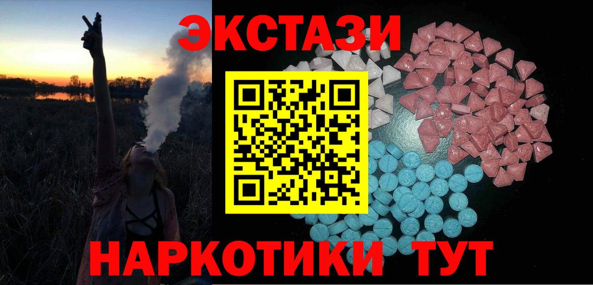 Экстази  Вход с VPN  Нягань  Экстази круглые  Экстази Дубай 