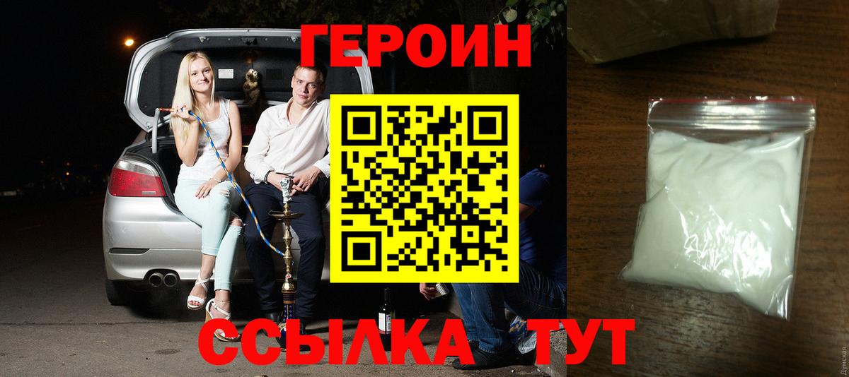 Нягань  Героин  Вход с VPN  ГЕРОИН афганец 