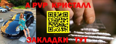 альфа пвп Сланцы