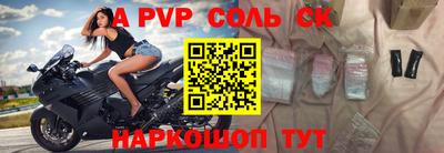 прущие крисы Славянск-на-Кубани