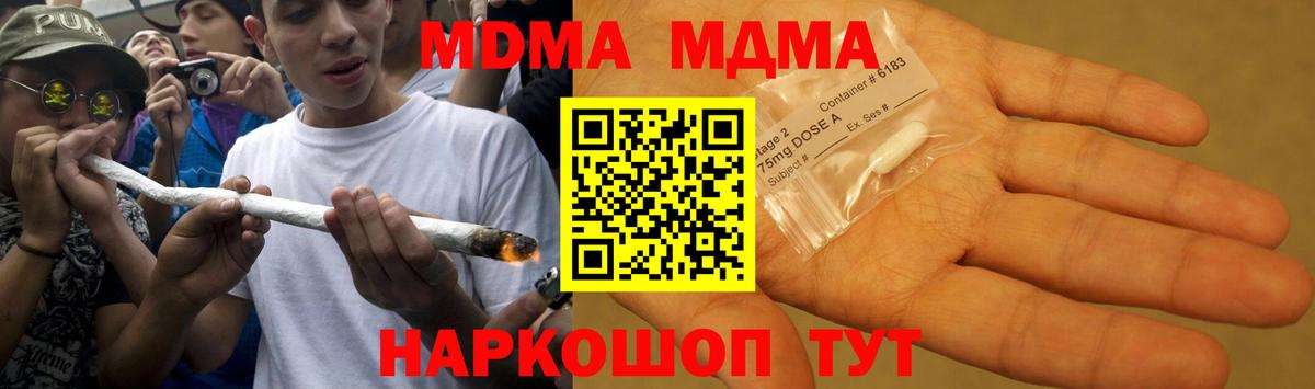 MDMA crystal  Вход с VPN  МДМА VHQ  Нягань 