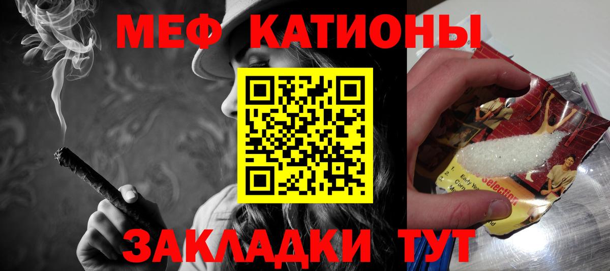 МЕФ VHQ  Вход с VPN  Мефедрон mephedrone  Мефедрон  МЯУ-МЯУ  Нягань 