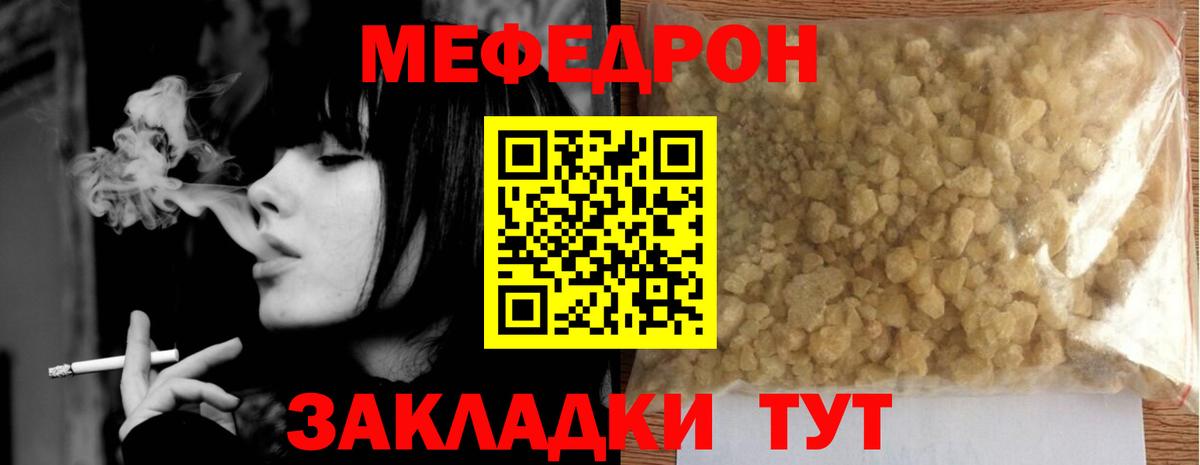 Меф мука Нягань