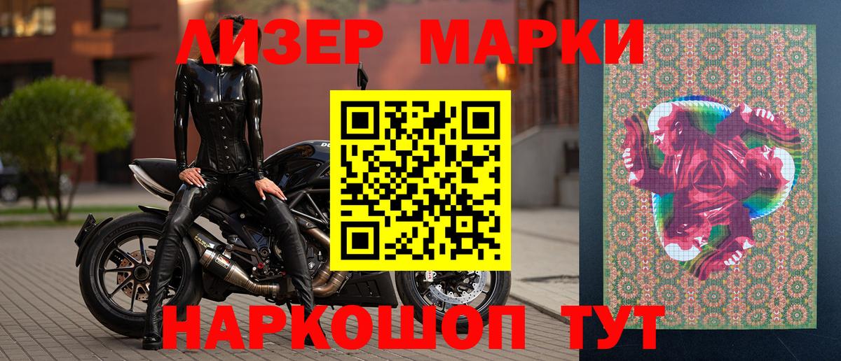 Марки NBOMe 1,5мг  Вход с VPN  Нягань 