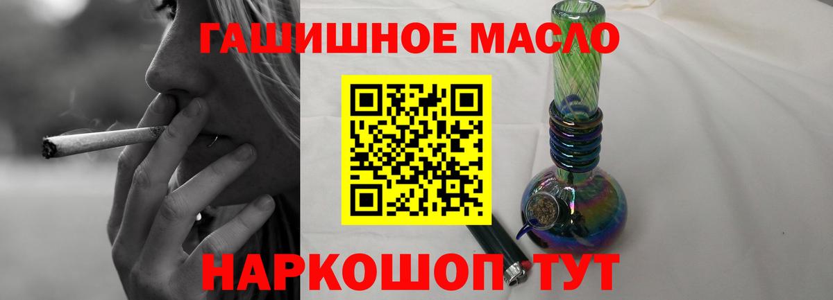 ТГК гашишное масло  Вход с VPN  Нягань 